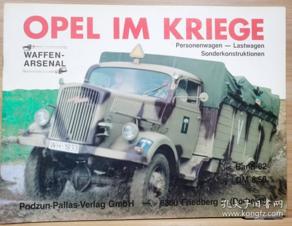 战争中的欧宝，二战中的德国卡车和汽车