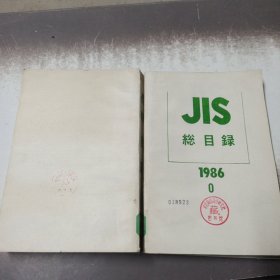 总目录 1986