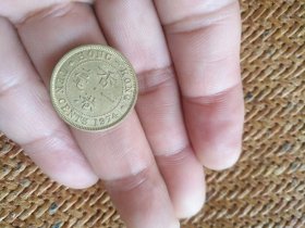 74年英女皇老冠香港一毫铜币