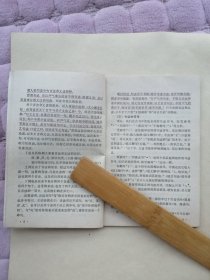 原版正版80年代古籍古书古代医书工具书 古医籍的句读标点 教你怎么读懂古籍的书 共计95页。