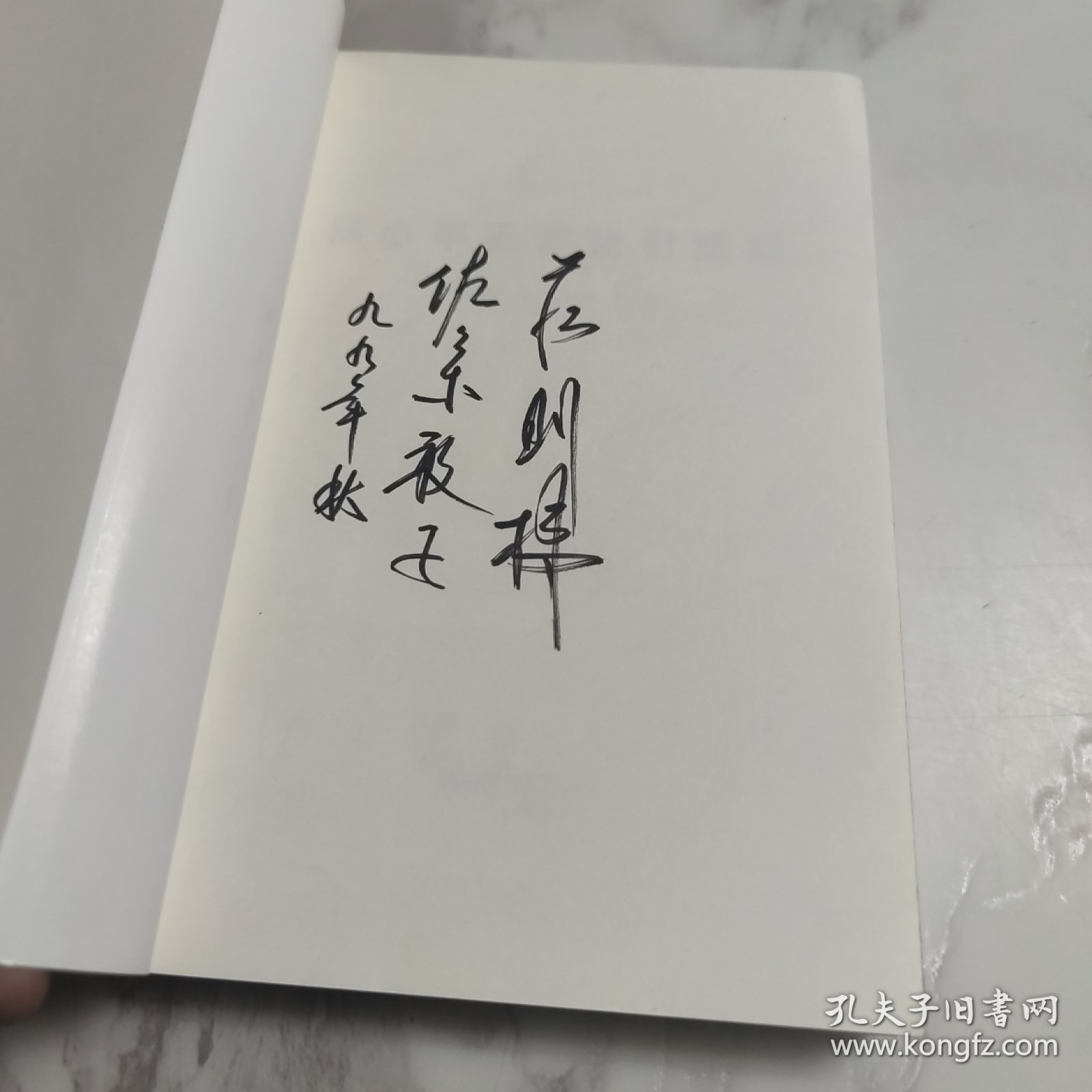 邓小平批准我们结婚