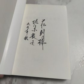 邓小平批准我们结婚