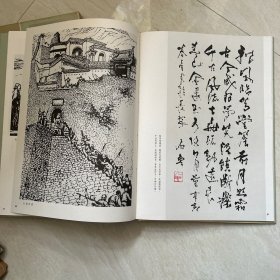 《石鲁作品选集》人民美术出版社1984年一版一印 8开精装画册 原函 品相非常好