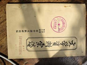 文学资料汇编