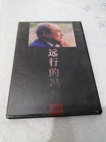 冯牧文学纪录片—远行的冯牧-DVD影碟