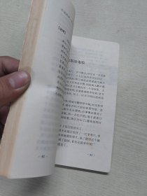 中国古代不信鬼神的故事