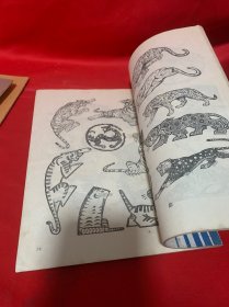 动物画