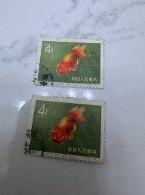 特38金鱼邮票4分筋票2张 上面30元 下面80元 好品