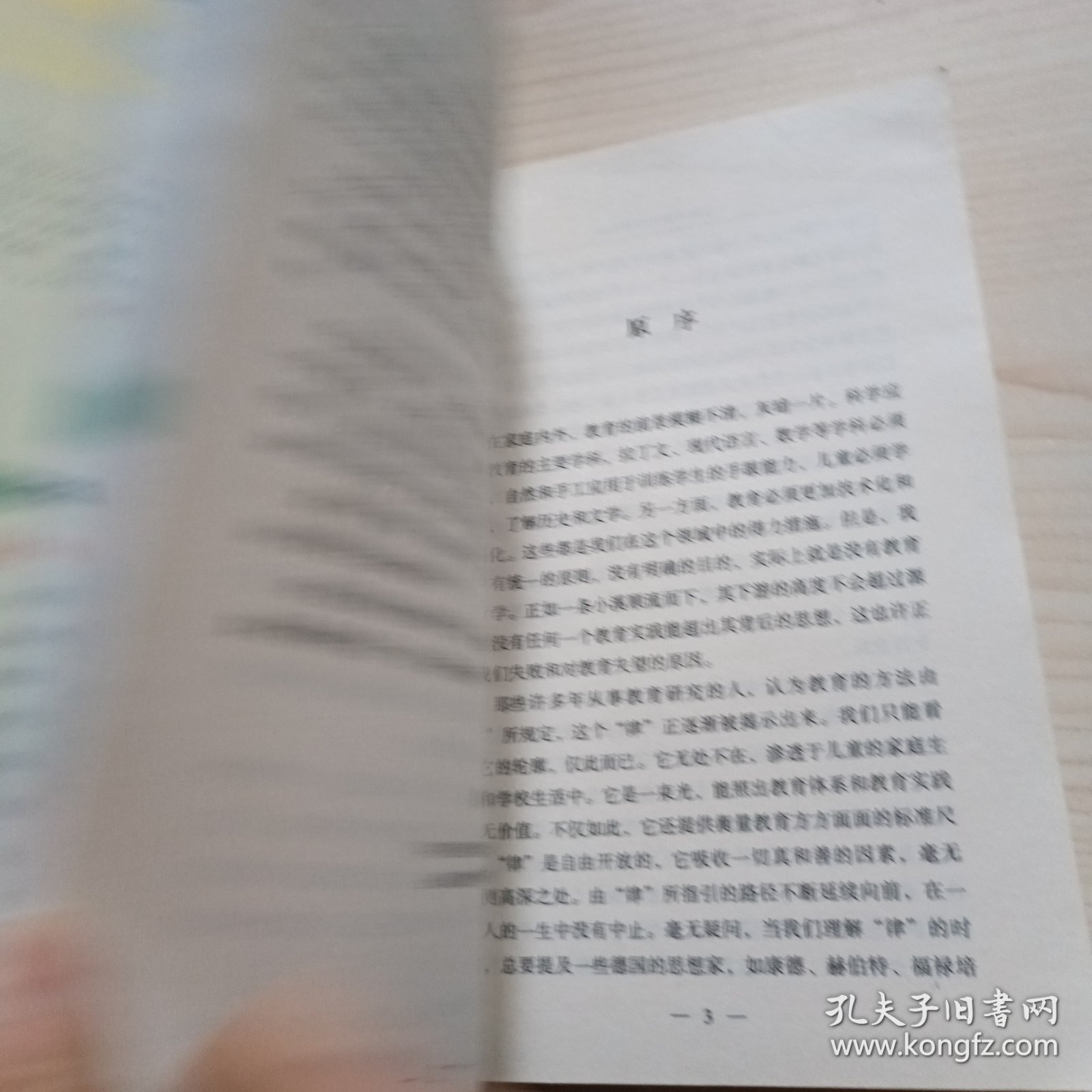 如何培养孩子的性格