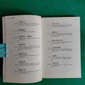 巴菲特传：一个美国资本家的成长