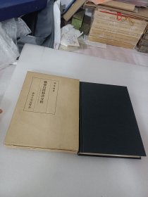 戰(zhàn)后臺(tái)灣經(jīng)濟(jì)分析