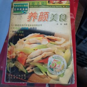 我家迷你小食谱：养生食补