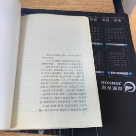 白夜 贾平凹