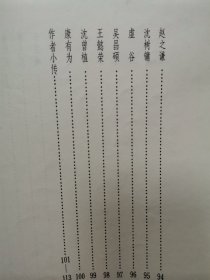 明清楹联 “8开本”