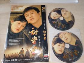 国产爱情电视剧 甜蜜蜜 2DVD 孙俪 邓超 沙溢