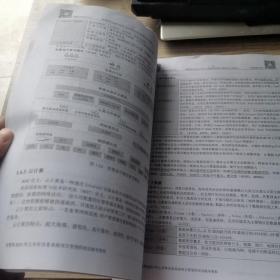 信息系统项目管理师辅导资料（2021上半年）