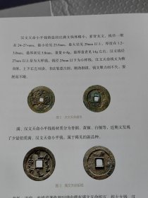 后金钱币