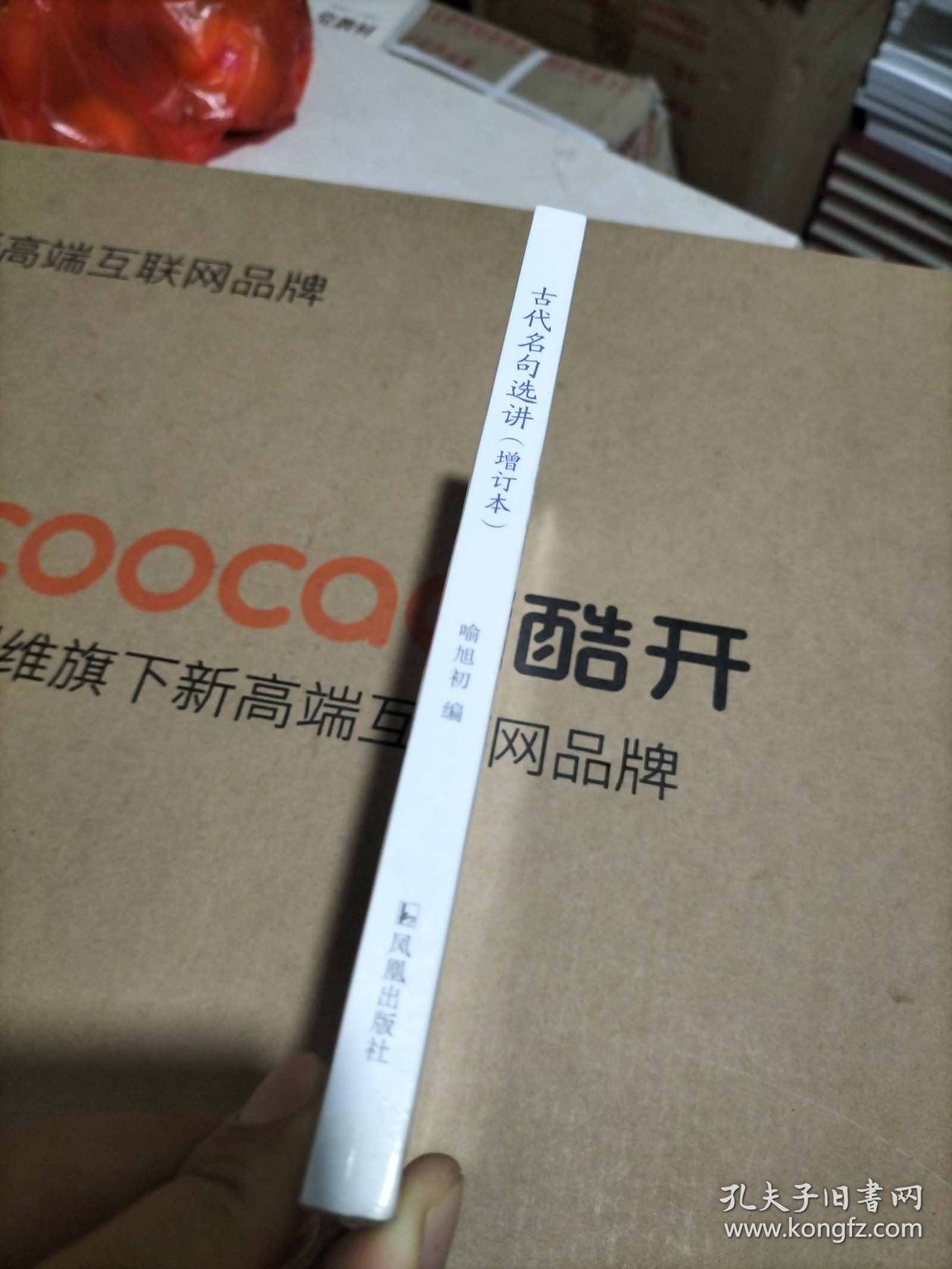 古代名句选讲（增订本）