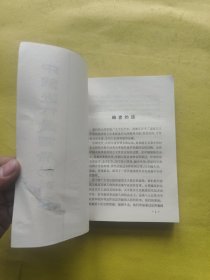 中国近代爱国者的故事