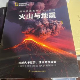 国家地理图解万物大百科——空间站