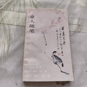 云子诗选