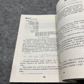 格蠹汇编：软件调试案例集锦