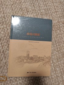 串场河溯源