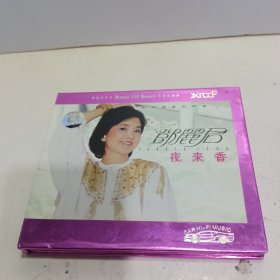 邓丽君 夜来香 3CD