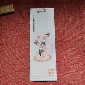 古典歌舞小挂历
