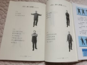 太极拳内功+吴式太极拳走点线走贯串+1DVD