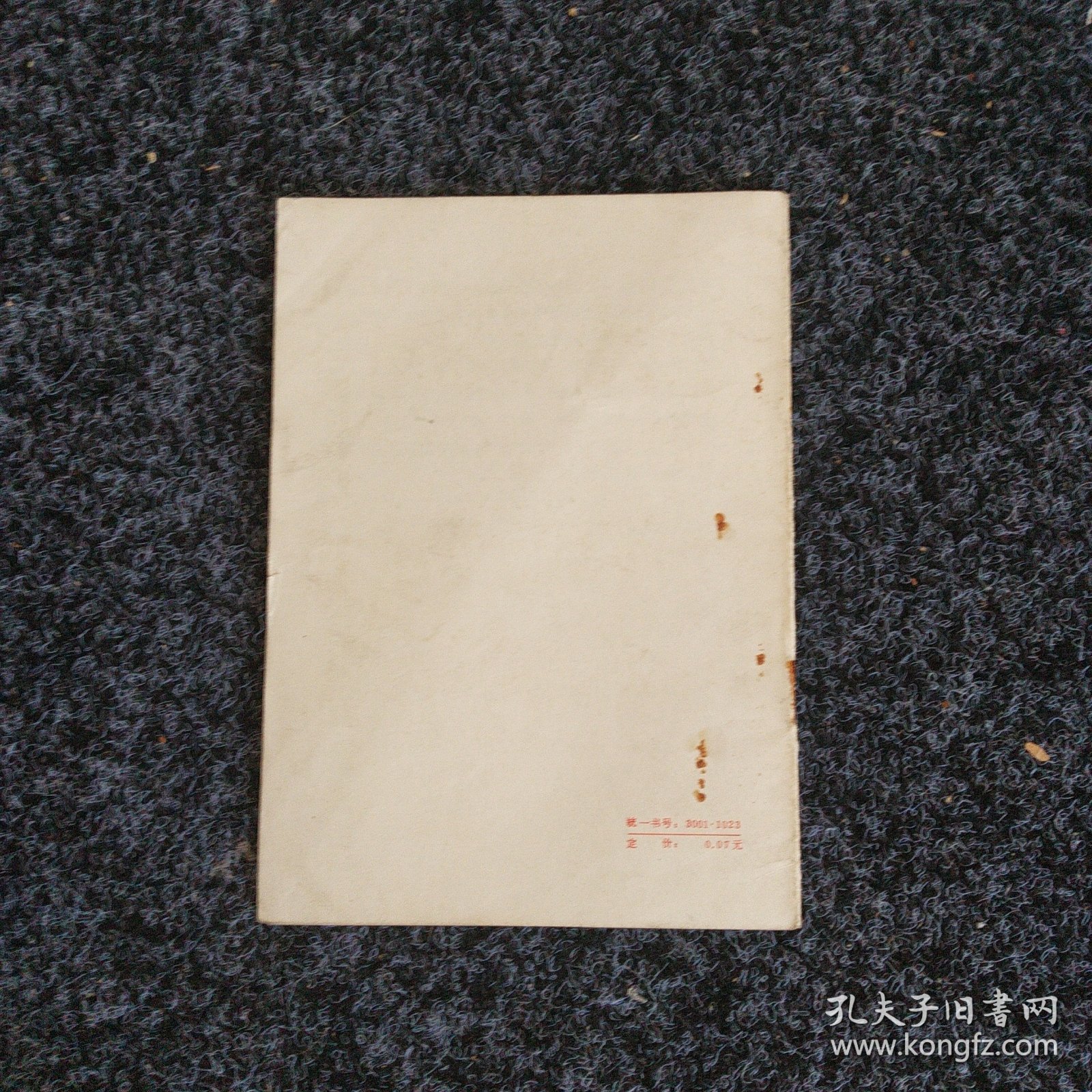 毛主席接见五十万红卫兵和革命师生