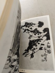 李苦禅画选