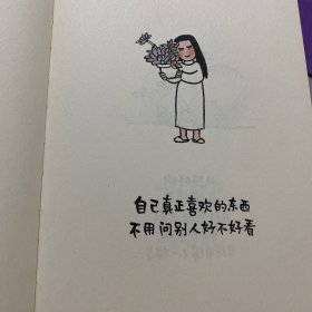 等一朵花开（国民漫画家小林代表作）