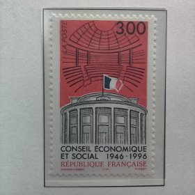 FR2法国邮票1996年社会经济理事会国旗 新 1全