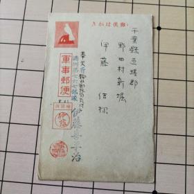 昭和时期，日本实寄军邮明信片86
