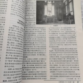 炎黄春秋2003年9、10、11、12（4本合售）