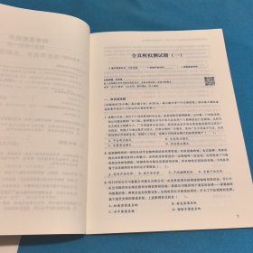 2024年注册会计师考试轻一名师3套题．公司战略与风险管理