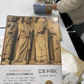 巴黎圣母院