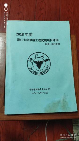 浙江省农业后备土地资源调查写农业开发利用评价