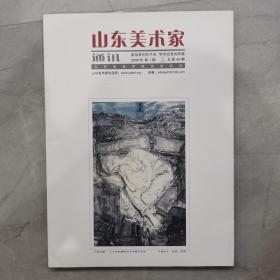 山东米之家通讯2008年第一期。