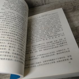 论江苏农村水利建设与发展