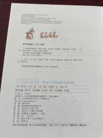 罗尔德·达尔作品典藏（彩图拼音版）—了不起的狐狸爸爸