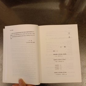 政治哲学史（第三版 上下）内有字迹勾划如图 (17C)