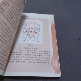 家庭按摩健康疗法：足部按摩治百病