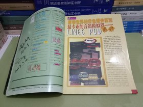 现代乐手 2002.7 第1期.