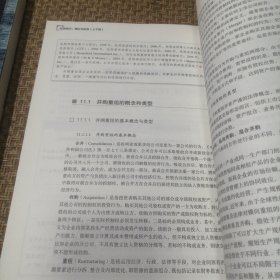 投资银行：理论与实务（上下册）