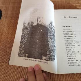 季羡林谈师友