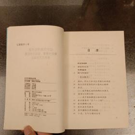 报纸文学散摭:辽宁作家理论书系   (长廊48H)