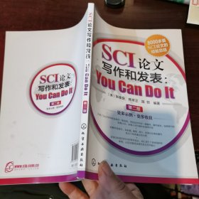 SCI论文写作和发表：You Can Do It（第二版）