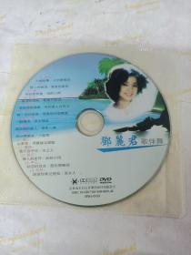 光盘DVD 邓丽君 歌伴舞